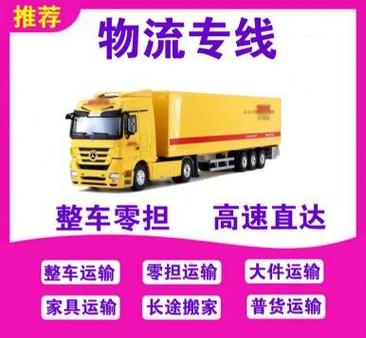 1:承接江蘇直達各地的普通貨物運輸:公路運輸運輸整車及