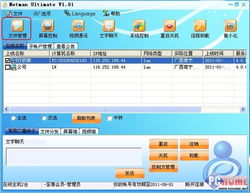 網(wǎng)絡(luò)人遠程控制軟件中的自動屏幕錄像技巧與軟件開發(fā)實踐