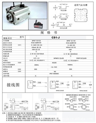 CS1-J氣缸 樂(lè)清市神視氣動(dòng)的精密氣動(dòng)元件選擇